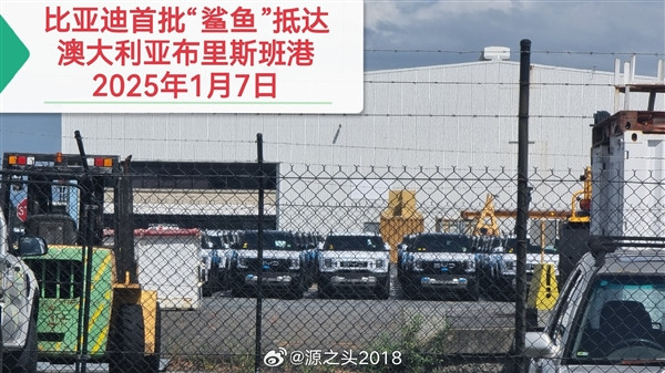 首批比亞迪鯊魚皮卡抵達(dá)澳大利亞 準(zhǔn)車主：領(lǐng)先柴油皮卡好幾年