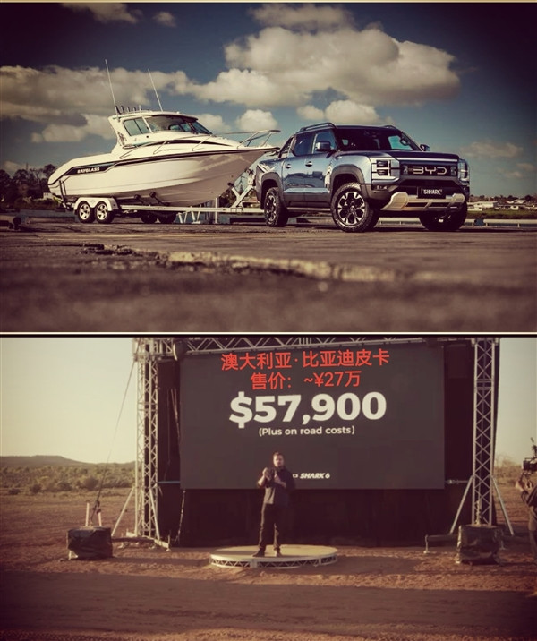 首批比亞迪鯊魚皮卡抵達(dá)澳大利亞 準(zhǔn)車主：領(lǐng)先柴油皮卡好幾年