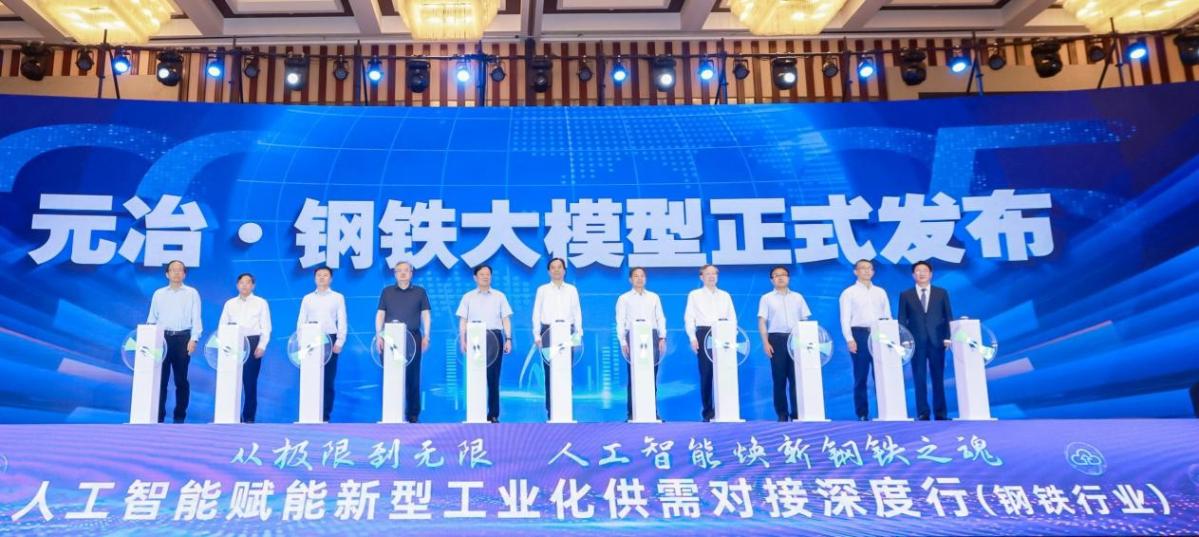 發布現場 (圖片來源：南鋼集團)