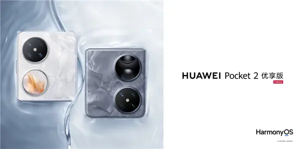 華為Pocket 2優享版處理器揭秘：麒麟9010E！