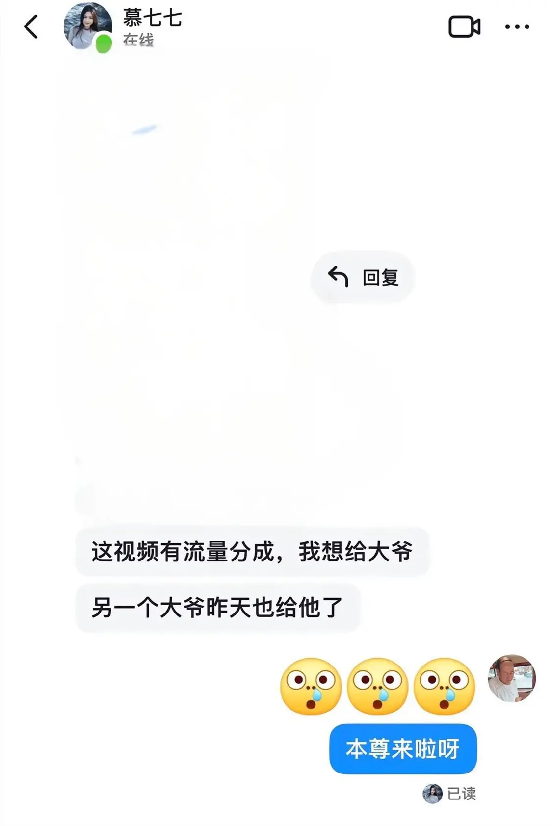 博主已聯系王大爺