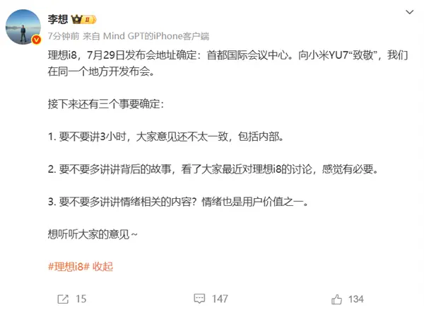 李想曬三車同框！堅稱大空間純電SUV就該像理想i8