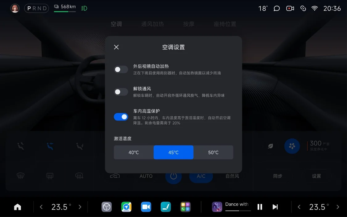 雷軍詳解小米YU7空調模式功能、小米汽車車頂滑軌承重與Ultra Club權益