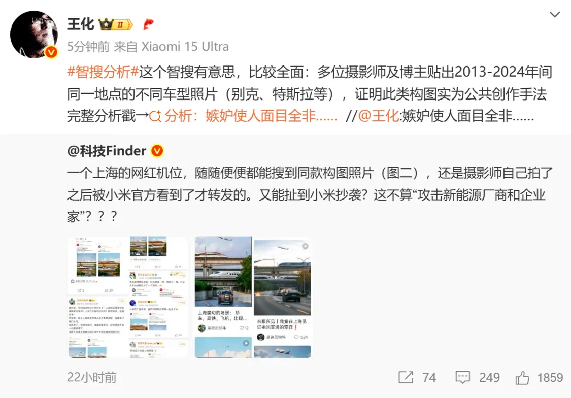 被指抄襲特斯拉構(gòu)圖？小米王化二次回應(yīng)：此類構(gòu)圖為公共創(chuàng)作手法