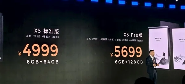 首款搭載本地大模型辦公本來了！科大訊飛X5正式發布：4999元起