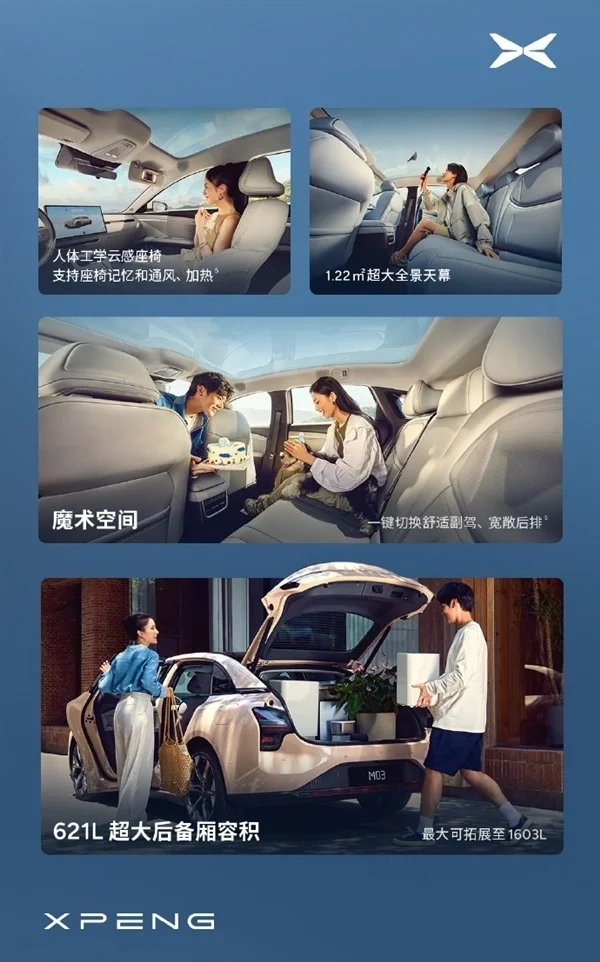 連續10個月交付破萬！小鵬MONA M03累計交付150000臺