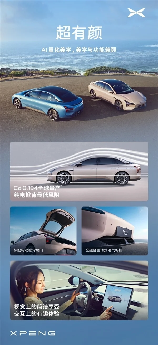 連續10個月交付破萬！小鵬MONA M03累計交付150000臺