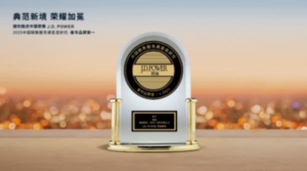 775分！捷豹路虎刷新近五年豪華品牌銷售服務滿意度榜單
