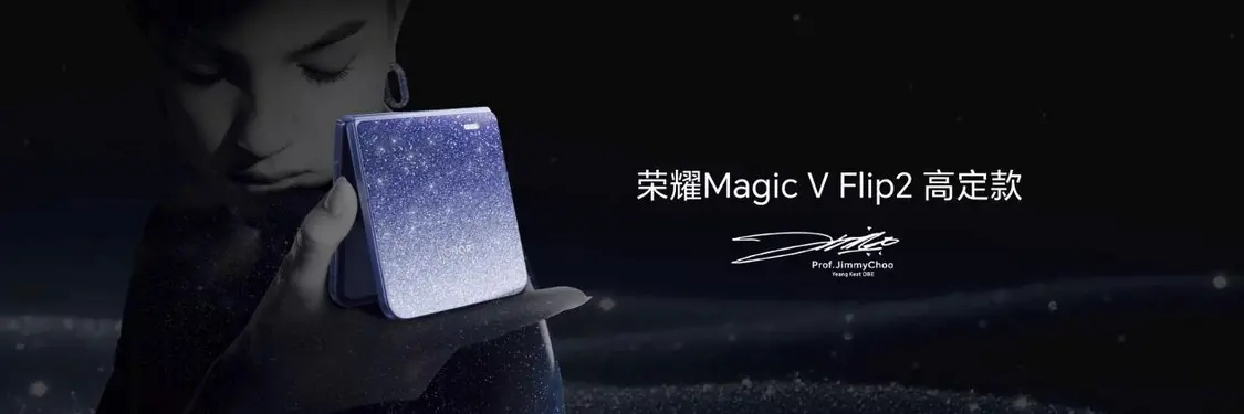榮耀Magic V Flip2發布：首發2億超清寫真鏡頭，售價5499元起