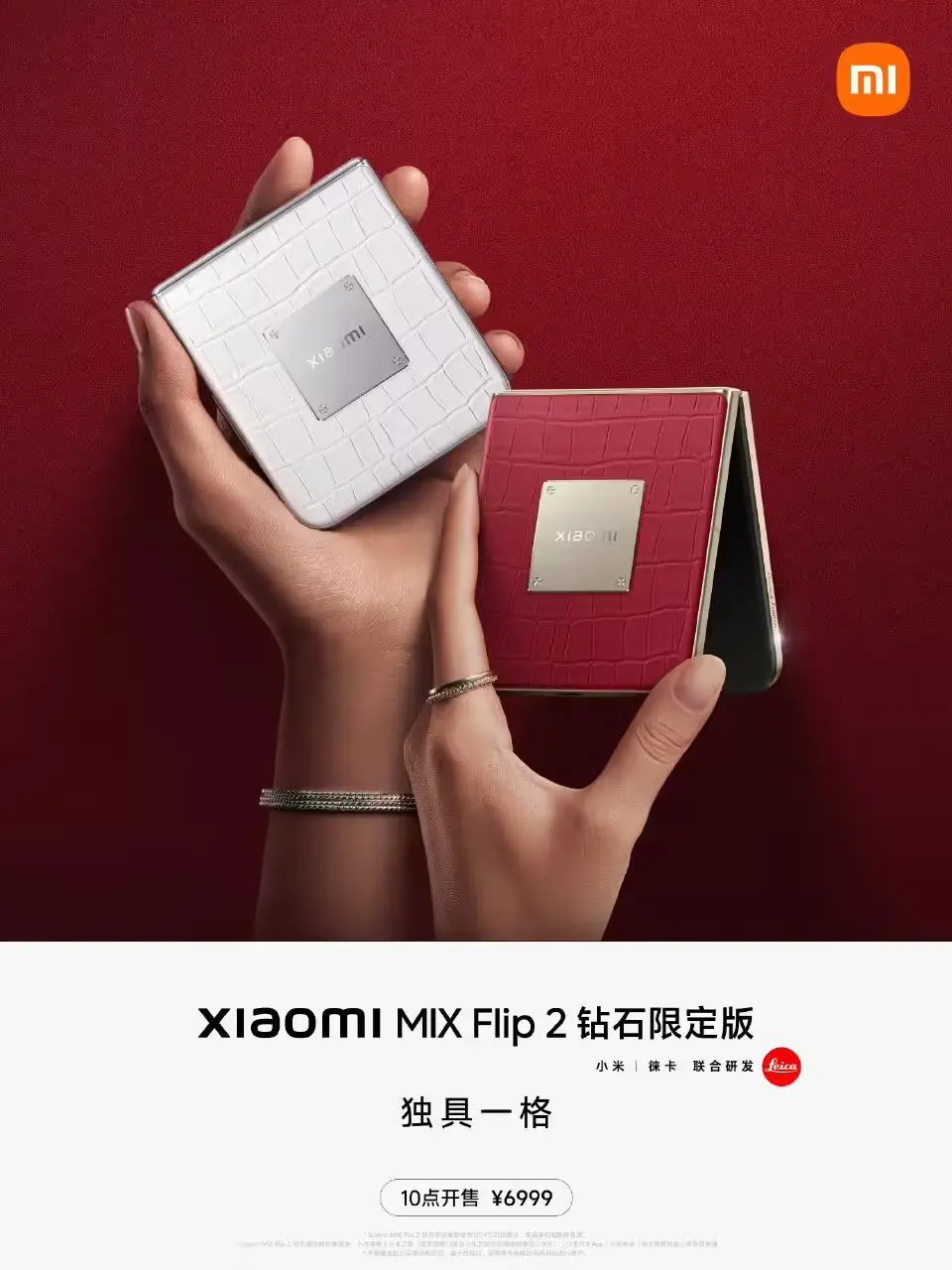 小米MIX Flip 2鉆石限定版開售：兩款七夕配色，12+512GB售價6999元