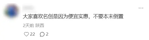 兩年關掉6000家店再重開 名創優品瘋了嗎