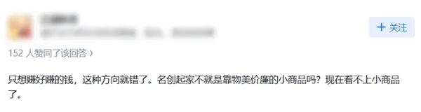 兩年關掉6000家店再重開 名創優品瘋了嗎