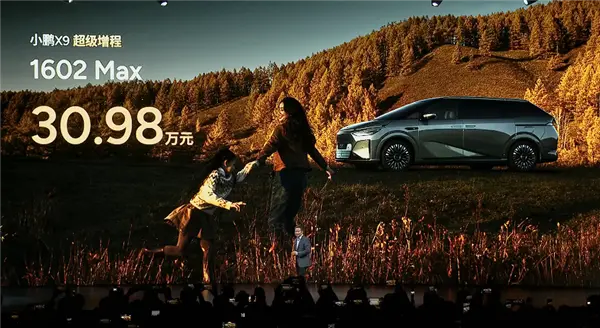 小鵬X9超級增程訂單爆發 供應鏈緊急加產5000臺