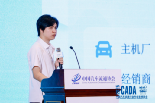 長久股份副總裁薄薪潼出席中國汽車流通協會2025年度汽車經銷商發展論壇