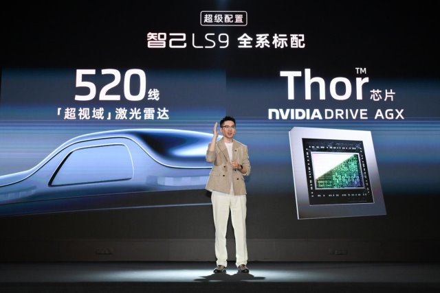 33.69萬元起，上汽旗艦&middot;智己LS9正式開啟預售