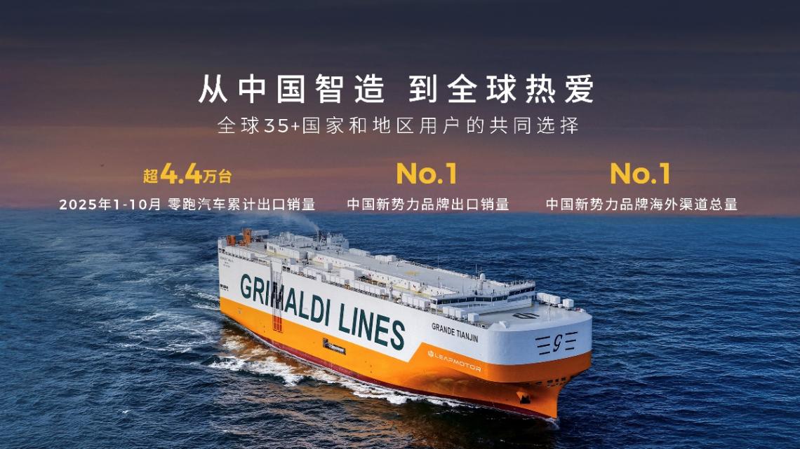 為全球年輕用戶打造的&ldquo;人生Dream Car&rdquo; 零跑Lafa5預(yù)售開(kāi)啟