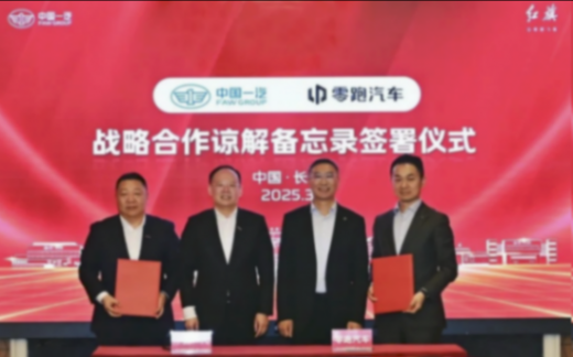 蓋世周報 | 舍弗勒出售在華渦輪增壓器業務；零跑否認一汽收購傳聞