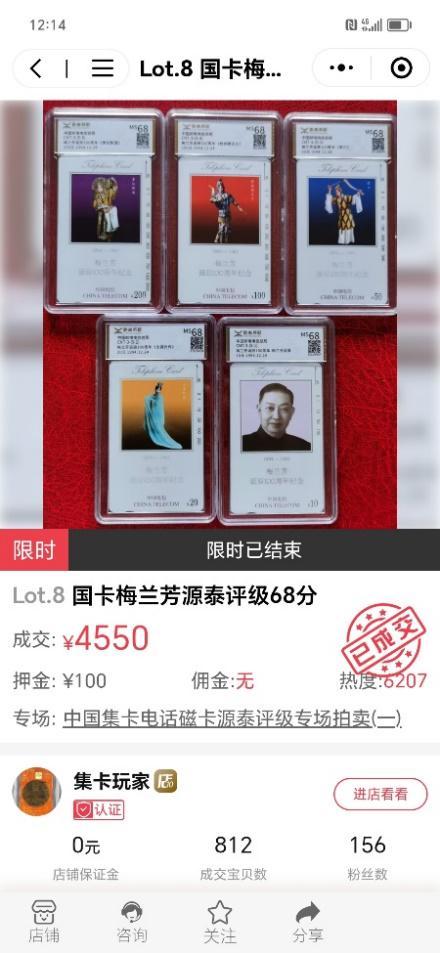万天价！探究磁卡收藏溢价法则瓦力棋牌游戏源泰67分电线(图3)