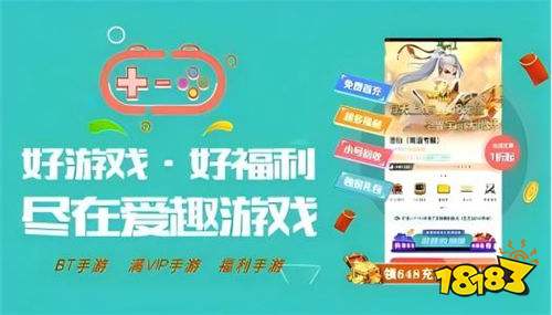 p 2025真充永久白嫖的游戏盒子合集瓦力游戏试玩万元真充每天送的手游ap(图1)