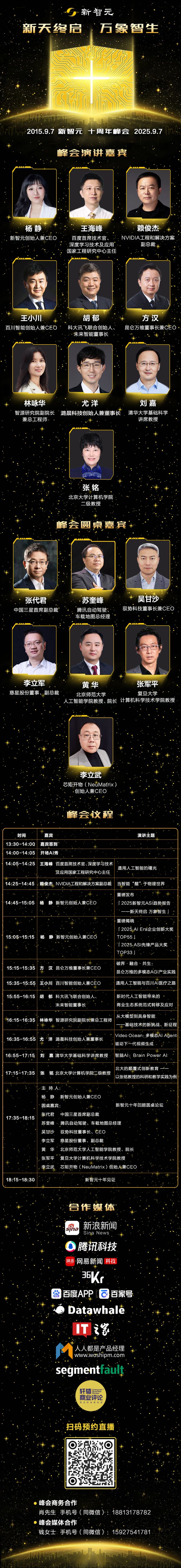 人闪辞PyTorch元老出走实验室人心瓦力棋牌小扎噩梦来了！MSL两月爆雷8(图7)