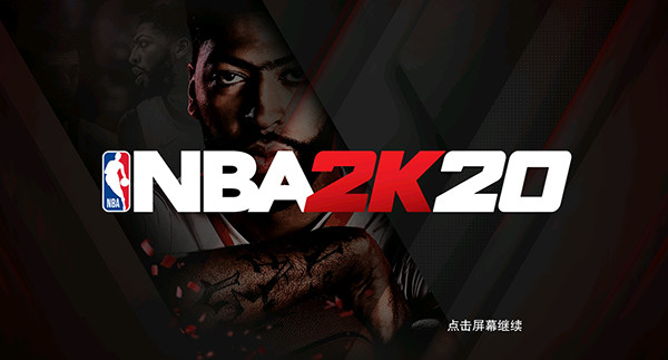 2k20豪华存档版瓦力游戏试玩nba(图3)