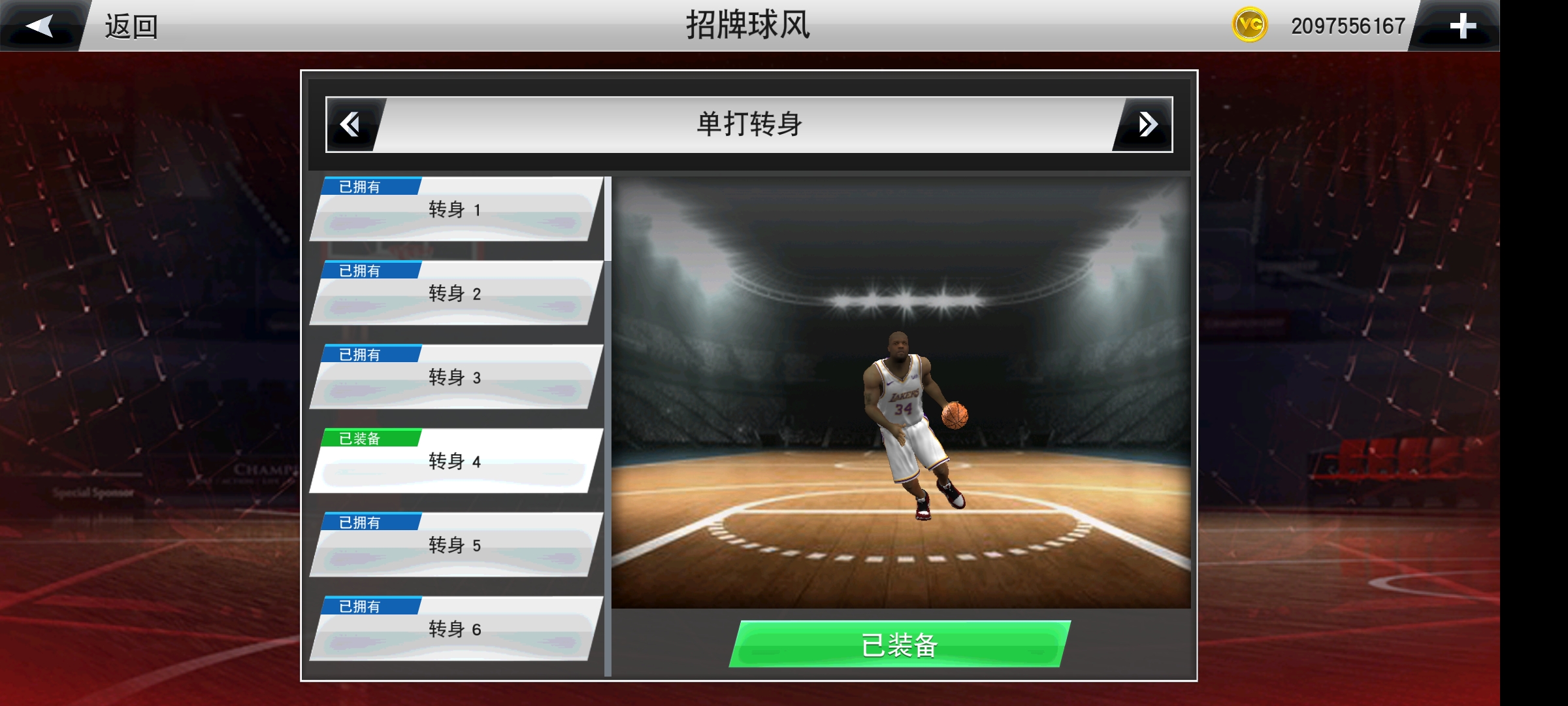 2k20豪华存档版瓦力游戏试玩nba(图4)