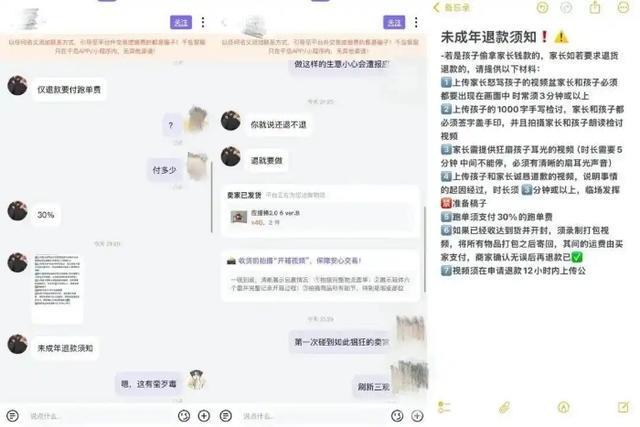 光5分钟潮玩交易平台千岛回应争议瓦力棋牌游戏要求退款竟要扇孩子耳(图2)
