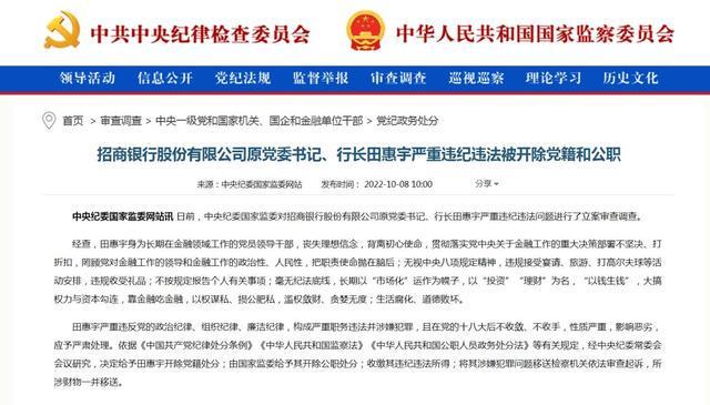 近70岁被查 曾年薪332万瓦力游戏试玩招行原副行长年