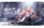 临：复苏经典版瓦力棋牌永夜降